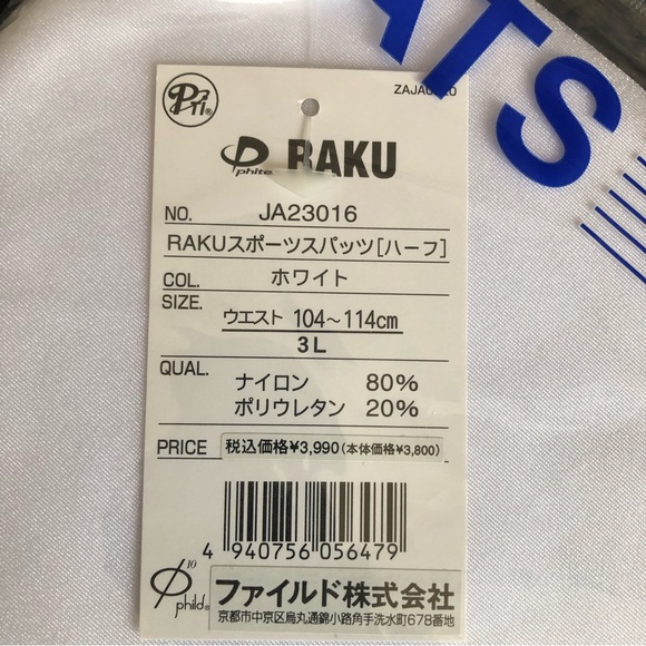 Phiten Raku Aqua Titanium Sports Spats / Compression Shorts - Picture 3 of 13